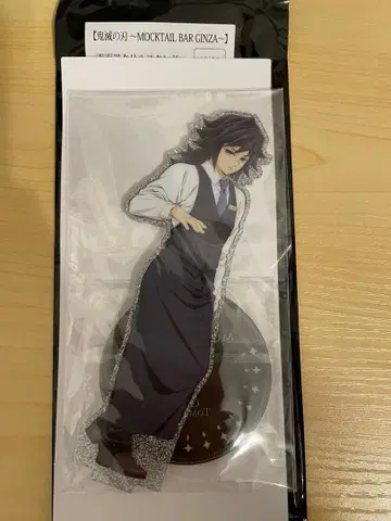 귀멸의 칼날 긴자 모크텔 바 양면 아크릴 스탠드 토미오카 기유