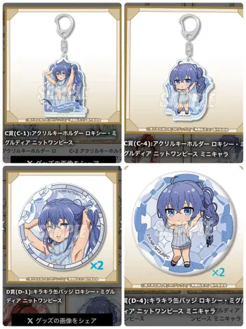 제비뽑기당 무직전생 록시