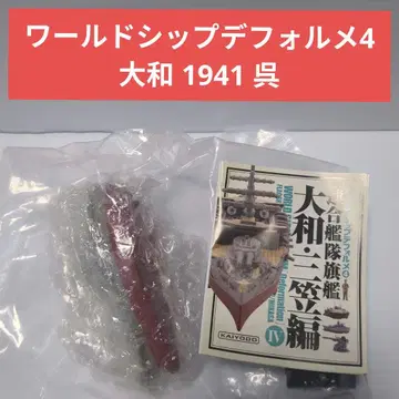 카이요도 월드 선박 SD 4 야마토 1941 구 연합함대 기함