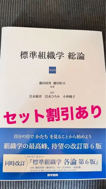 표준 조직학 총론 제6판