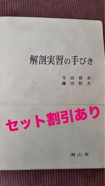 해부 실습 안내서