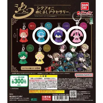 시쿠포니 메지루시 액세서리 아메노 코사메 이루마 LAN 3개 세트