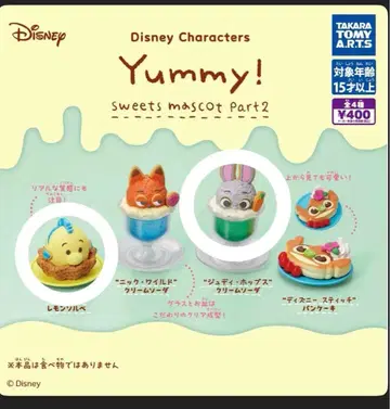 디즈니 Yummy! 가챠 주토피아 (주디) 플랜더 각 1개