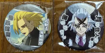 Dr.STONE 애니메이트 포인트 경품 대사 캔뱃지 제노 스탠리