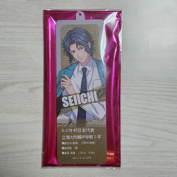 테니스의 왕자님 유키무라 세이이치 아크릴 키링