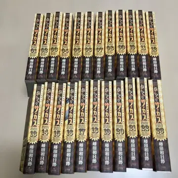 꼭두각시 서커스 전권 초판