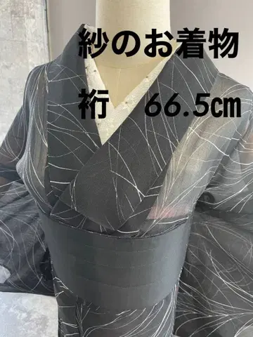 명주 코몬 화학 섬유 화장 66.5cm