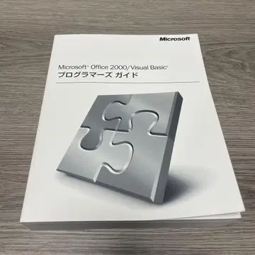 Microsoft 프로그래머 가이드