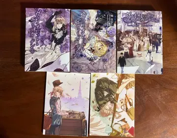 바이올렛 에버가든 5권 세트