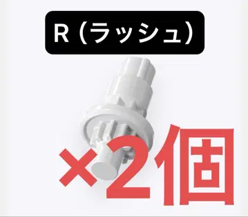 [ 미개봉 새상품 ] R (러쉬) 비트 베이블레이드X