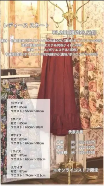 시마무라  여성용 <노엘 드 메모와르> 짙은 빨간색 S 사이즈