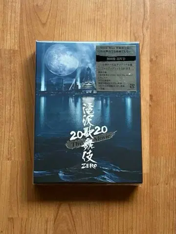 타키자와 가부키 ZERO the movie DVD