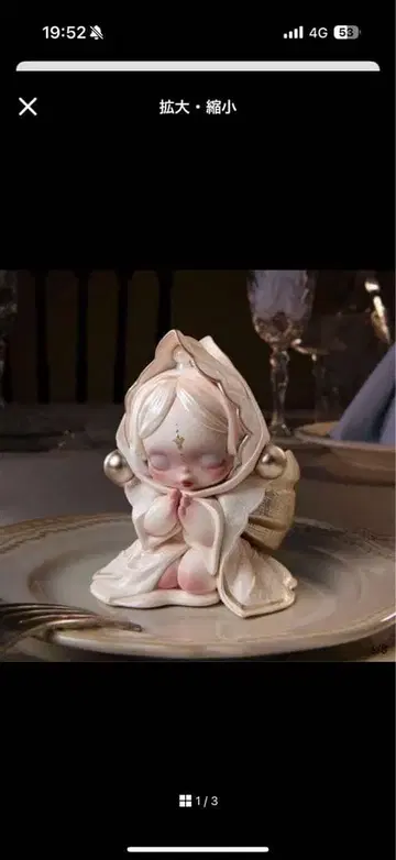 The Feast Begins the Napkin 스컬 팬더 피규어