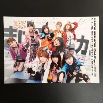 7008 모닝구무스메 브로마이드