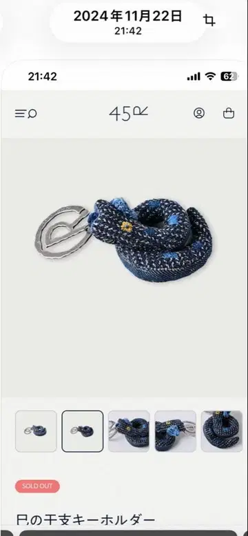 45R 경자년 키링 사