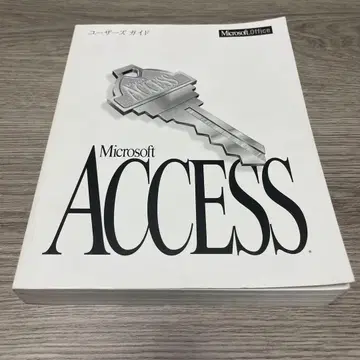 Microsoft Access 유저 가이드