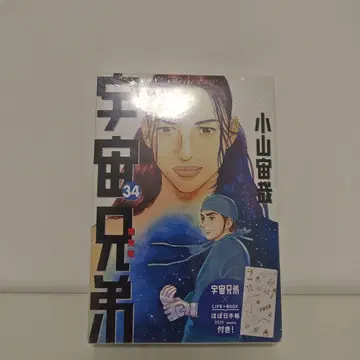 우주형제 34권 한정판 새상품, 미개봉