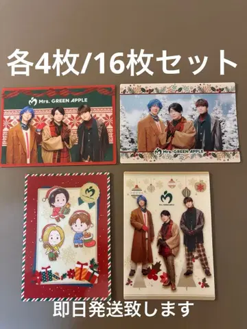 Mrs.GREEN APPLE 비주얼 시트 전 4종 세트/로손