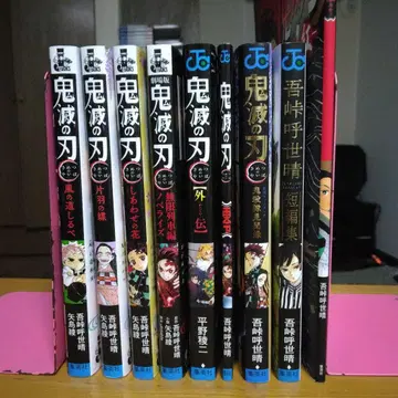 귀멸의 칼날 관련 도서 전권 세트