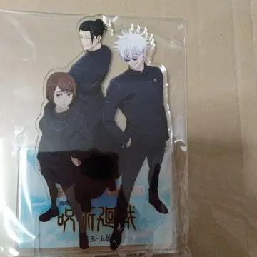 아크릴 스탠드 주술회전 회옥 옥절 라쿠텐 북스 특전