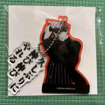 도원암귀 무타노 무진 21권 애니메이션 한정 세트 아크릴 키링