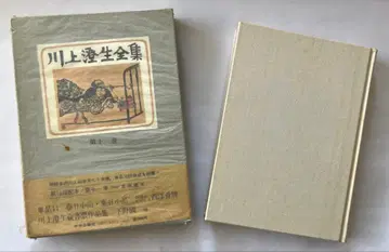 카와카미 스미오 전집 제11권