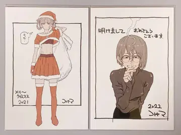 요괴워치 크리스마스 카드 연하장