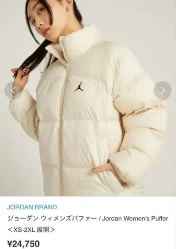 [ 미사용 새상품 ] 조던 다운