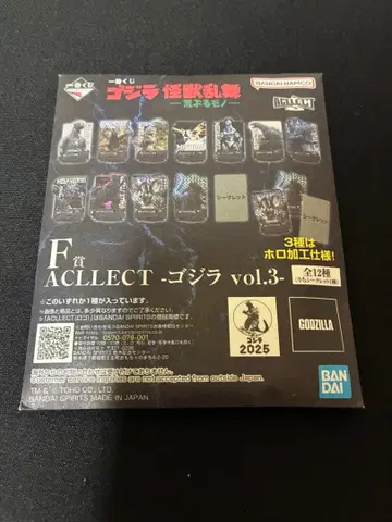 고질라, 건담, 에바 아크릴 스탠드 기타 세트