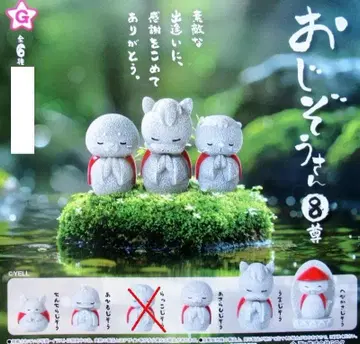 오지조상 8존 5종 길상 지장보살