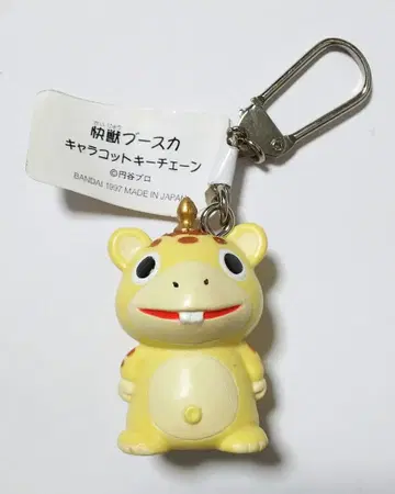 쾌수 부스카 캐릭터 코트 키체인 키링 일본제 1997년