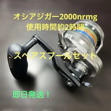 오시아 지거 2000nrmg 스페어 스풀 세트