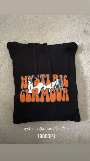 hysteric glamor 후드티