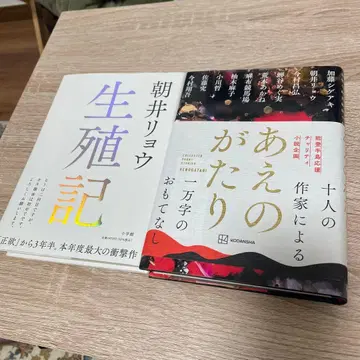 생식기/아에노가타리