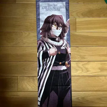 이구로 오바나이 타월