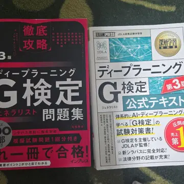 심층학습 교과서 딥러닝 G(제너럴리스트) 공식 텍스트 제3판