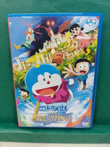 영화 도라에몽 진구(노비타)의 세계 이야기 셀용 중고 DVD A