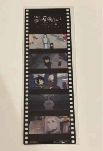 라오헤이 전기 2 입장 혜택 '사제' 필름 조각풍 책갈피