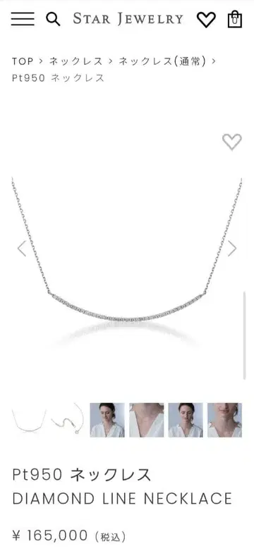 STAR JEWELRY Pt 다이아 라인 목걸이 165,000엔