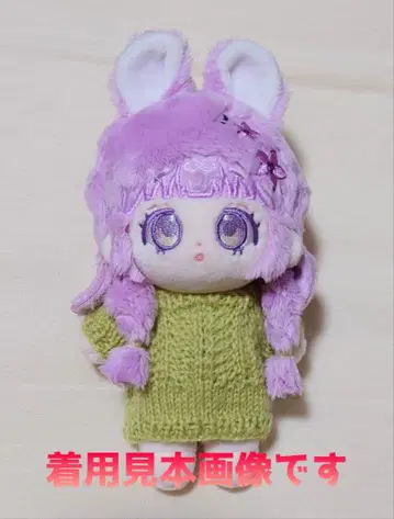 10cm 봉제 인형 롱 스웨터 (수무늬 1) 무속성 목화 인형 핸드메이드