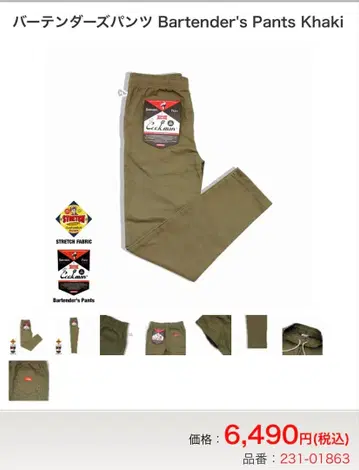 Cookman 바텐더 팬츠 [ 미사용 새상품 ]