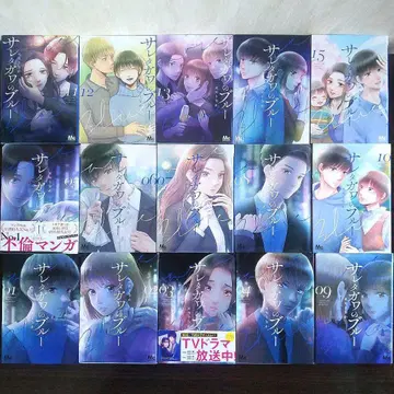 [전권초판] 사레타가와 블루 15권 세트 세모토 치카