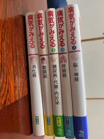 병이 보이는 시리즈 5권 세트