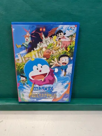 영화 도라에몽 진구(노비타)의 그림 세계 이야기 셀용 중고 DVD B