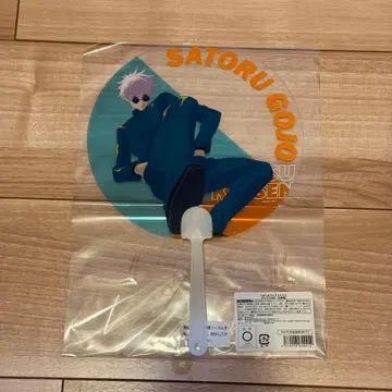 주술회전 고죠 사토루 쥬쥬 페스티벌 클리어 부채