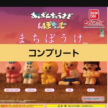 빤쮸토끼 닌포참 기다림 가챠가챠