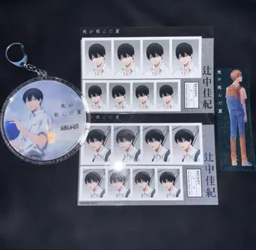 빛이 죽은 여름 츠지나카 요시키 5세트