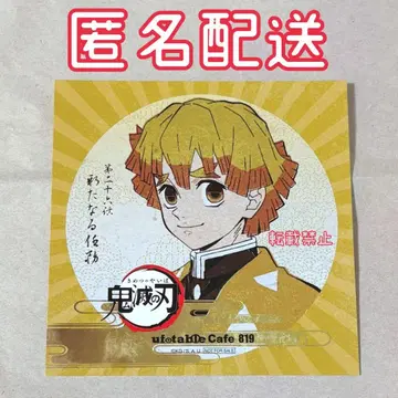 귀멸의 칼날 ufotable Cafe 드링크 엽서 아가츠마 젠이츠 레어