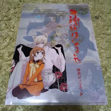 오늘부터 신령님 하나유메 부록 세트