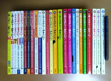 이 미스터리가 대단하다! 25권 세트 1997~2021년판